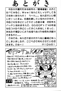 Page 52 of Poke Poke Man Man - preview thumbnail