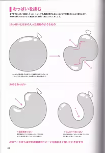 Page 52 of How to draw Oppai - preview thumbnail