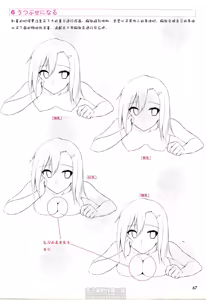 Page 67 of How to draw Oppai - preview thumbnail