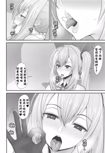 Page 13 of Akari-san... Dokkiri desu yo! - preview thumbnail