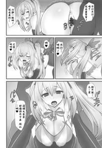Page 15 of Akari-san... Dokkiri desu yo! - preview thumbnail