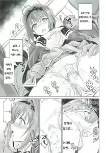 Page 10 of Binkan Sugiru Miho-chan no Yuuutsu - preview thumbnail