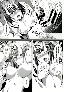 Page 12 of Chimimouryou Kikikaikai - preview thumbnail