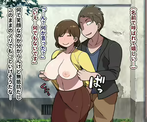 Page 11 of Senme de Kyonyuu de Myourei na Onee-san o Jibun no mono ni suru made no Ichibu Shijuu - preview thumbnail