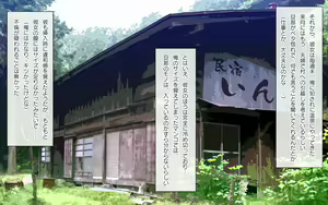 Page 209 of Deatta Onna to Sono Ba de Yareru! Tanetsuke Konyoku Onsen - preview thumbnail