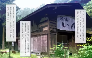 Page 210 of Deatta Onna to Sono Ba de Yareru! Tanetsuke Konyoku Onsen - preview thumbnail