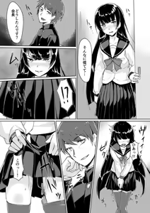 Page 20 of Dosukebe na Seitokaichou o Choukyou Shite yatta ~Minna no Mae de Koukai Onanie!? - preview thumbnail
