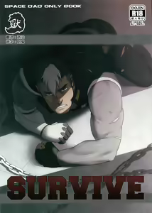 SURVIVE — hentai manga cover on Fhentai