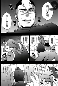 Page 12 of SURVIVE - preview thumbnail