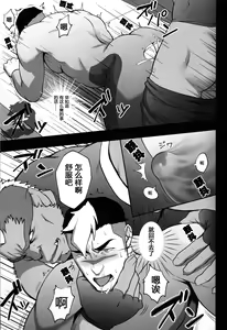 Page 15 of SURVIVE - preview thumbnail
