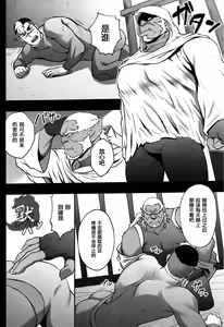 Page 20 of SURVIVE - preview thumbnail