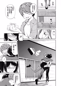 Page 11 of Shuumatsu no Kanojo - Weekend Girlfriend - preview thumbnail