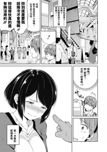 Page 7 of Shuumatsu no Kanojo - Weekend Girlfriend - preview thumbnail