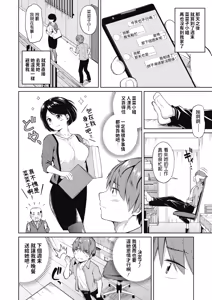 Page 10 of Shuumatsu no Kanojo - Weekend Girlfriend - preview thumbnail
