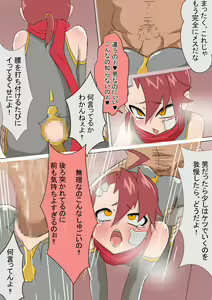 Page 12 of Mesu Ochi Ninja Ibuki ♂ - preview thumbnail