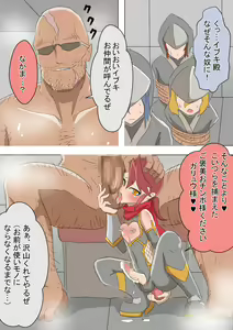 Page 18 of Mesu Ochi Ninja Ibuki ♂ - preview thumbnail