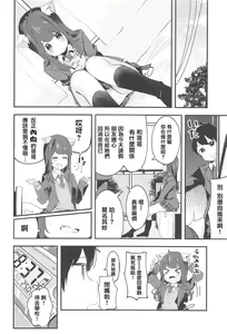 Page 13 of Imouto ga Neko ni Natteimashita. - preview thumbnail