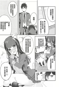 Page 14 of Imouto ga Neko ni Natteimashita. - preview thumbnail