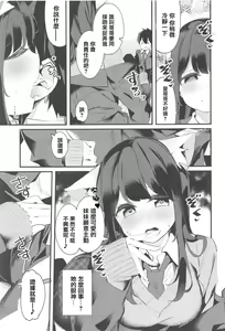 Page 18 of Imouto ga Neko ni Natteimashita. - preview thumbnail