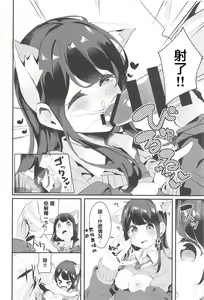 Page 21 of Imouto ga Neko ni Natteimashita. - preview thumbnail
