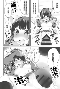 Page 23 of Imouto ga Neko ni Natteimashita. - preview thumbnail
