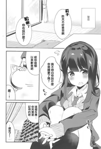 Page 27 of Imouto ga Neko ni Natteimashita. - preview thumbnail