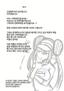 Page 20 of Mei-chan to Meippai Enkou Suru Hanashi | 메이짱과 잔뜩 원조교제 하는 이야기 - preview thumbnail