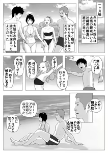 Page 39 of Anta H Shika Atama ni Nai Wake? - preview thumbnail