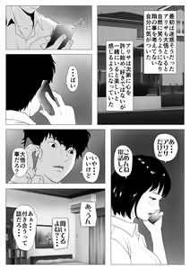 Page 5 of Anta H Shika Atama ni Nai Wake? - preview thumbnail