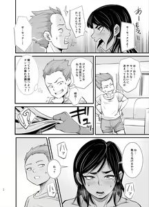 Page 16 of Mama wa Jitsu wa... - preview thumbnail