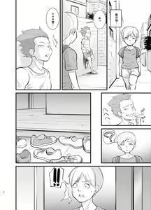 Page 34 of Mama wa Jitsu wa... - preview thumbnail