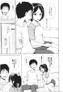 Page 104 of Imouto Nakadashi - Cum To Little Sister - preview thumbnail