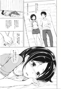 Page 106 of Imouto Nakadashi - Cum To Little Sister - preview thumbnail
