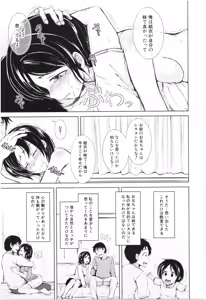Page 130 of Imouto Nakadashi - Cum To Little Sister - preview thumbnail