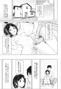 Page 132 of Imouto Nakadashi - Cum To Little Sister - preview thumbnail