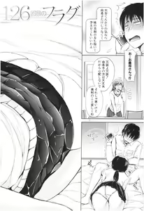 Page 135 of Imouto Nakadashi - Cum To Little Sister - preview thumbnail