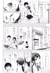 Page 145 of Imouto Nakadashi - Cum To Little Sister - preview thumbnail