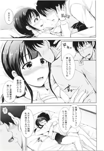 Page 148 of Imouto Nakadashi - Cum To Little Sister - preview thumbnail