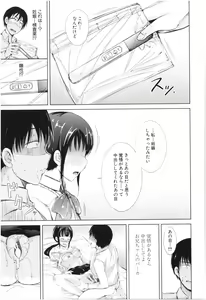 Page 162 of Imouto Nakadashi - Cum To Little Sister - preview thumbnail