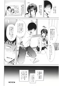 Page 163 of Imouto Nakadashi - Cum To Little Sister - preview thumbnail