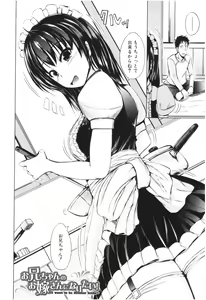 Page 165 of Imouto Nakadashi - Cum To Little Sister - preview thumbnail