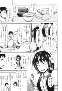 Page 166 of Imouto Nakadashi - Cum To Little Sister - preview thumbnail