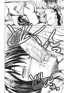 Page 177 of Imouto Nakadashi - Cum To Little Sister - preview thumbnail