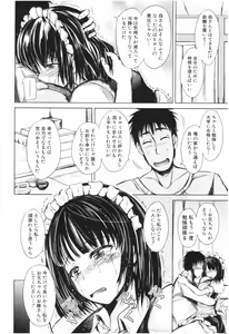 Page 183 of Imouto Nakadashi - Cum To Little Sister - preview thumbnail
