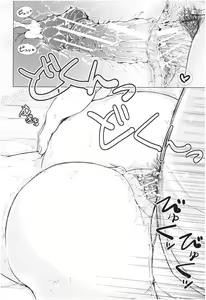Page 25 of Imouto Nakadashi - Cum To Little Sister - preview thumbnail
