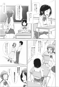 Page 32 of Imouto Nakadashi - Cum To Little Sister - preview thumbnail