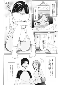 Page 37 of Imouto Nakadashi - Cum To Little Sister - preview thumbnail