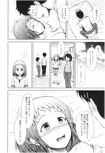 Page 43 of Imouto Nakadashi - Cum To Little Sister - preview thumbnail
