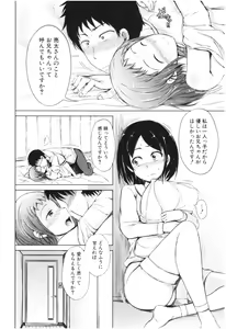 Page 45 of Imouto Nakadashi - Cum To Little Sister - preview thumbnail