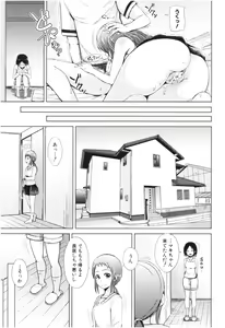 Page 58 of Imouto Nakadashi - Cum To Little Sister - preview thumbnail